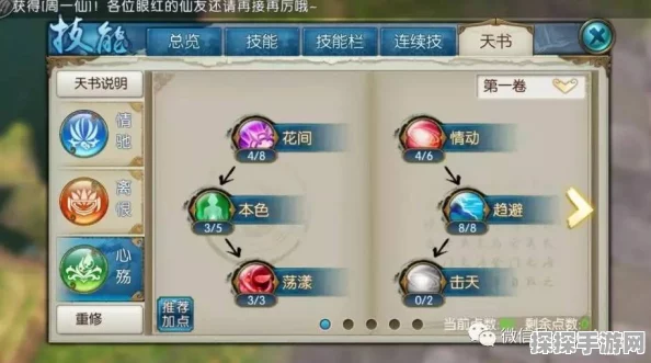 诛仙手游元婴系统深度解读，功能、玩法与策略全解析