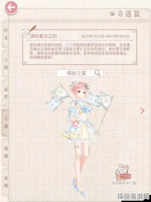 奇迹暖暖神秘失踪事件，玩家热议与官方最新动态追踪