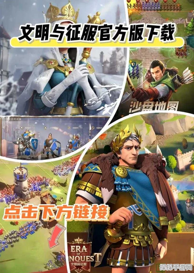 文明与征服商贸之旅玩法全攻略