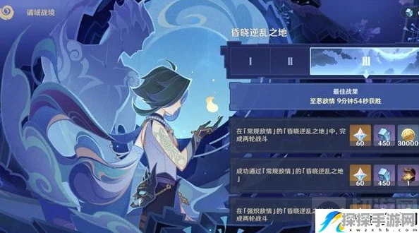 原神昏晓逆乱之地通关攻略，解锁秘境挑战，征服时空迷局