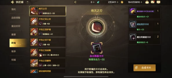 DNF手游50级皮夹装备指南，打造你的战斗新风貌