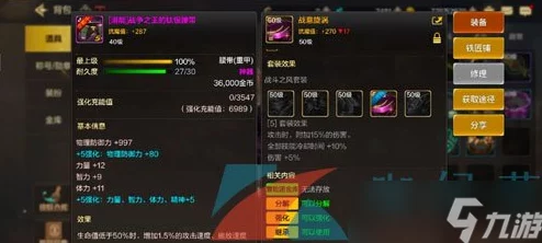 DNF手游50级皮夹装备指南，打造你的战斗新风貌
