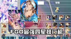 FGO达芬奇，值得培养的全方位辅助英灵