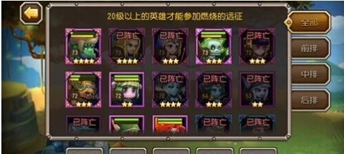 刀塔传奇远征战法深度解析，策略布局与实战技巧全攻略