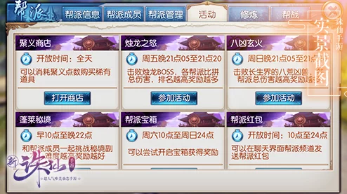 诛仙手游渠道充值返利全解析