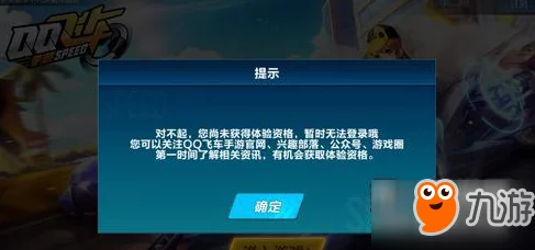 QQ飞车手游退款申请指南，全面解析与实操步骤