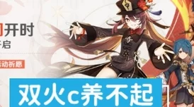 原神迪卢克角色获取全攻略