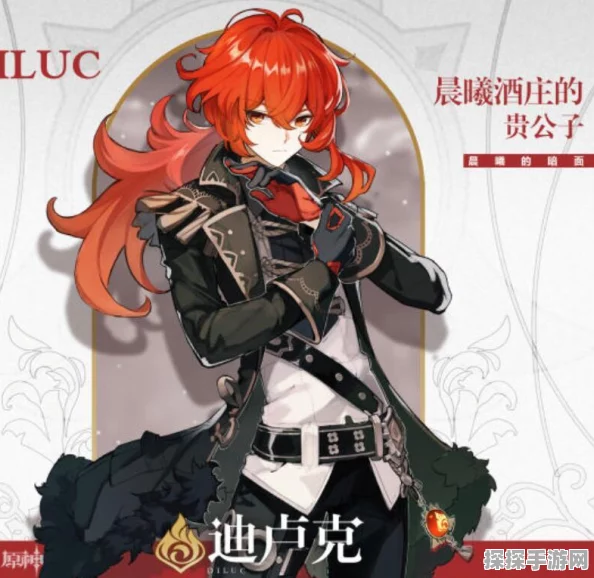原神迪卢克角色获取全攻略