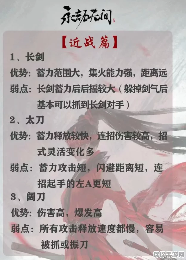 永劫无间手游，匕首操作技巧深度剖析与最新资讯速递