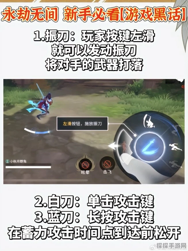 永劫无间手游，匕首操作技巧深度剖析与最新资讯速递