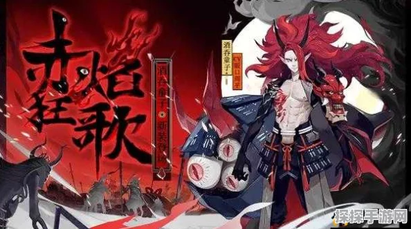 阴阳师轮入道应用深度解析，酒吞童子斗技策略心得分享