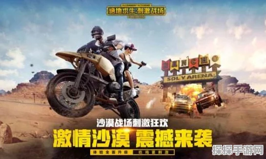 绝地求生手游，悄悄话功能快捷操作指南揭秘