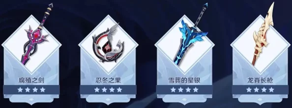 原神雪山三把隐藏武器深度解析，价值几何？谁才是它们的最佳主人？