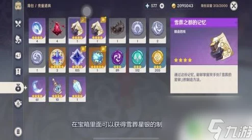 原神雪山三把隐藏武器深度解析，价值几何？谁才是它们的最佳主人？