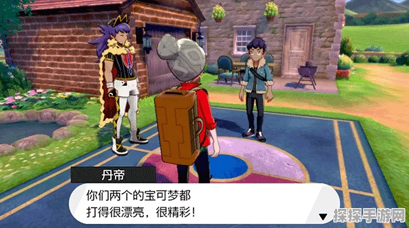 手游资讯，宝可梦剑盾巴大蝶进化属性全解析