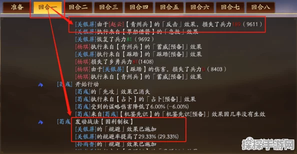 三国志战略版因利制权攻略深度解析，揭秘传承之秘，策略大师的核心权谋之道