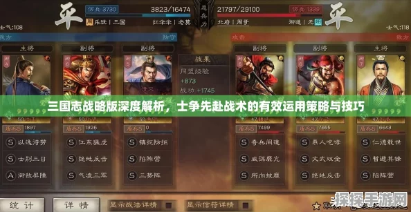 三国志战略版因利制权攻略深度解析，揭秘传承之秘，策略大师的核心权谋之道