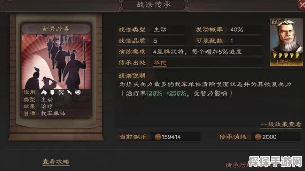 三国志战略版因利制权攻略深度解析，揭秘传承之秘，策略大师的核心权谋之道
