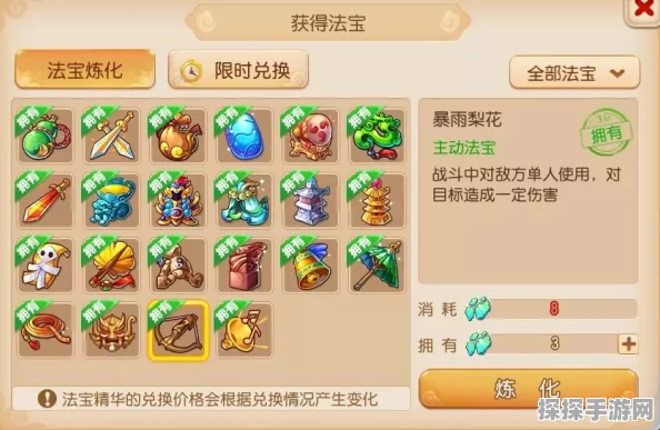 梦幻西游手游暗器合成与处理全攻略