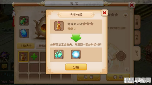 梦幻西游手游暗器合成与处理全攻略