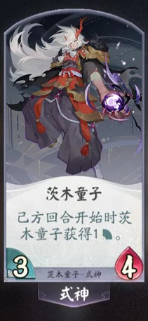 阴阳师，百闻牌深度解析——茨木童子卡牌图鉴与技能属性
