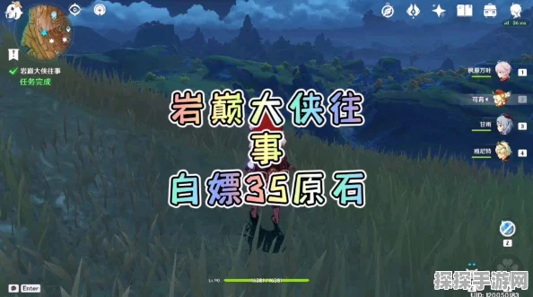 原神老臭挖宝技巧全解析