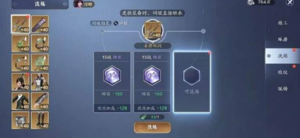 天涯明月刀手游丐帮属性堆砌与洗练全攻略