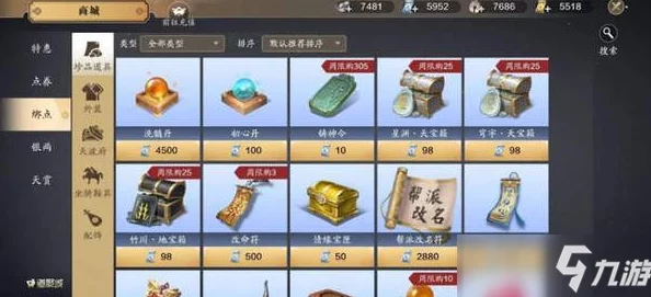 天涯明月刀手游丐帮属性堆砌与洗练全攻略