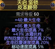 流放之路萌新入坑必备知识点全面解析
