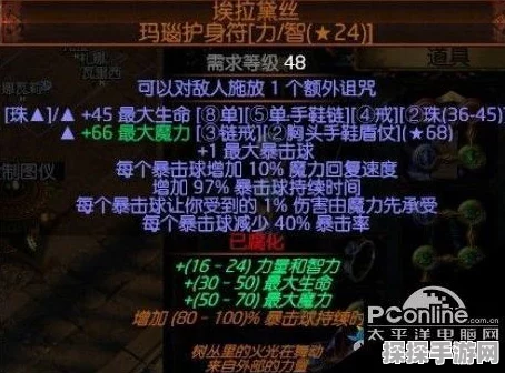 流放之路萌新入坑必备知识点全面解析