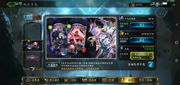 影之诗国际服中文设置指南，轻松畅享卡牌对战乐趣