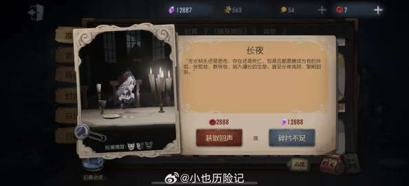 手游资讯，深度解析第五人格长夜礼包，值得入手吗？