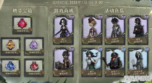 手游资讯，深度解析第五人格长夜礼包，值得入手吗？