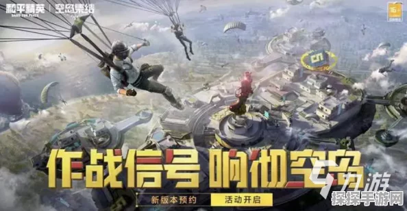 和平精英新版本震撼来袭，符号命名新风尚与全面升级体验