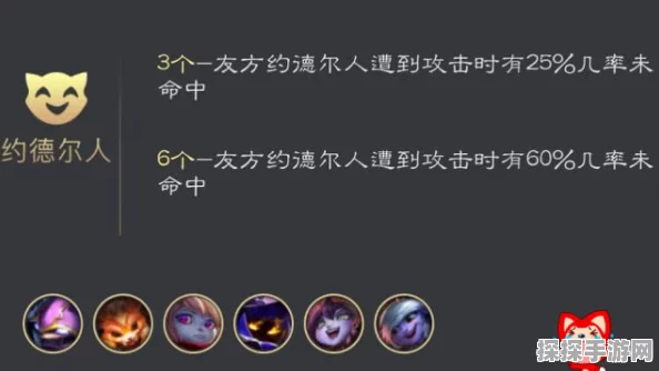 金铲铲之战，约德尔人羁绊深度揭秘与全面剖析