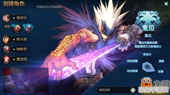 DNF手游鬼泣罗刹角色深度解析与魔法技能加点推荐攻略