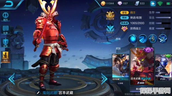 王者荣耀宫本武藏皮肤手感与入手价值深度解析