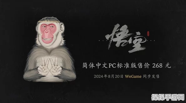 黑神话定价悬念，游戏定价仍在激烈讨论中
