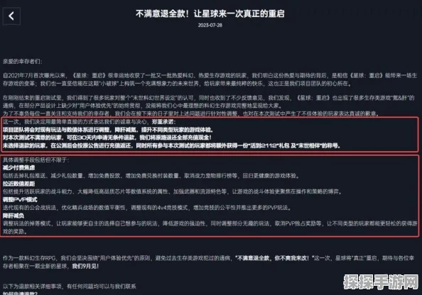 星球重启手游资讯，菠萝采集地点全揭秘