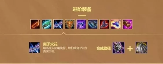 云顶之弈离子火花深度解析，能否叠加及全面介绍