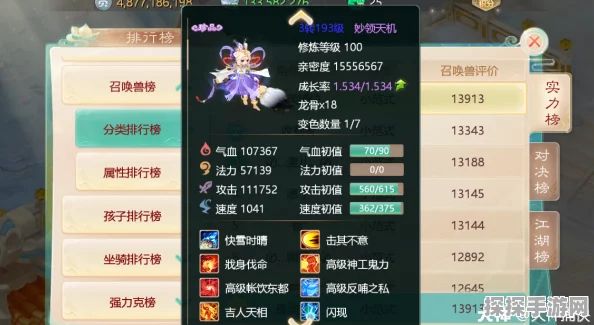 大话西游手游至尊包加点全攻略