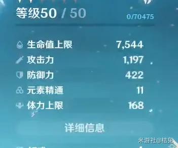原神债务处理人刷新机制详解