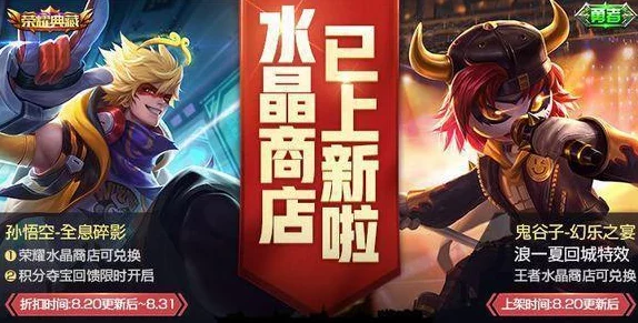 王者荣耀新版本爆料，鬼谷子外观重塑与技能全面升级