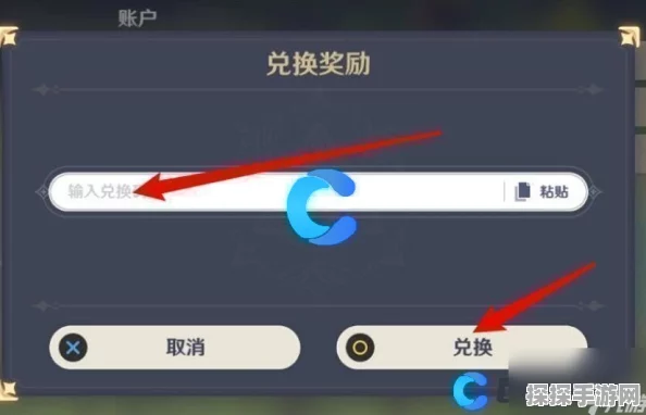 原神最新兑换码汇总及游戏动态深度解析