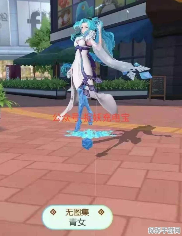 手游资讯，揭秘一起来捉妖五星神灵青女单挑攻略