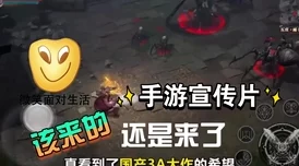 手游资讯，国产之光黑神话，悟空手游版即将震撼发布
