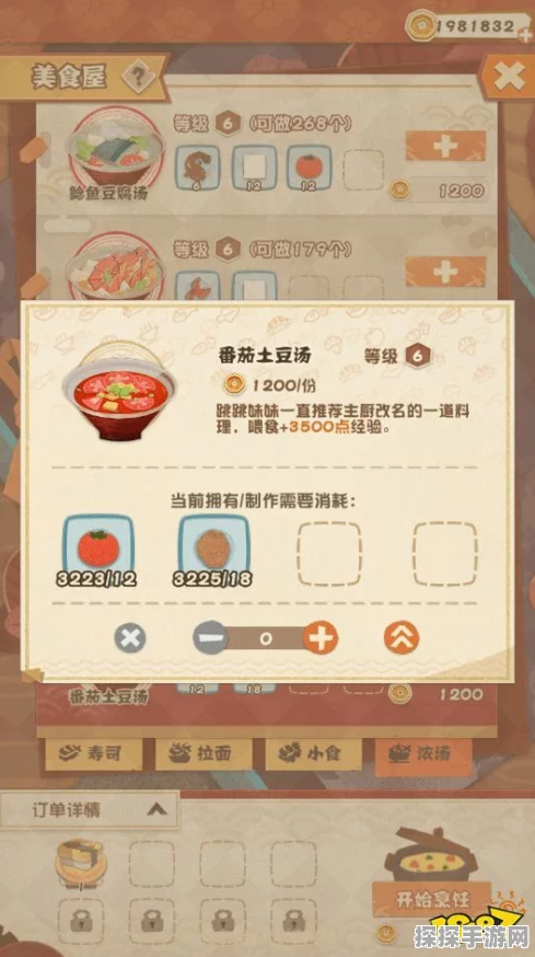 阴阳师妖怪屋美食小食谱大全，全新版本更新资讯