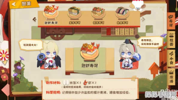 阴阳师妖怪屋美食小食谱大全，全新版本更新资讯