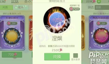 球球大作战橡木假面孢子皮肤获取途径全解析