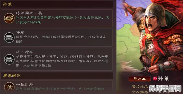 三国志战略版新阵容解读，官渡之战中的孙策势力崛起
